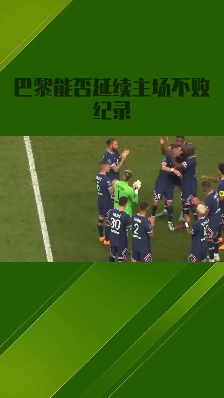 关于风云突变！巴黎圣日耳曼今晨战术微调，英超版图或变，管理层满意，训练强度明显提升的信息