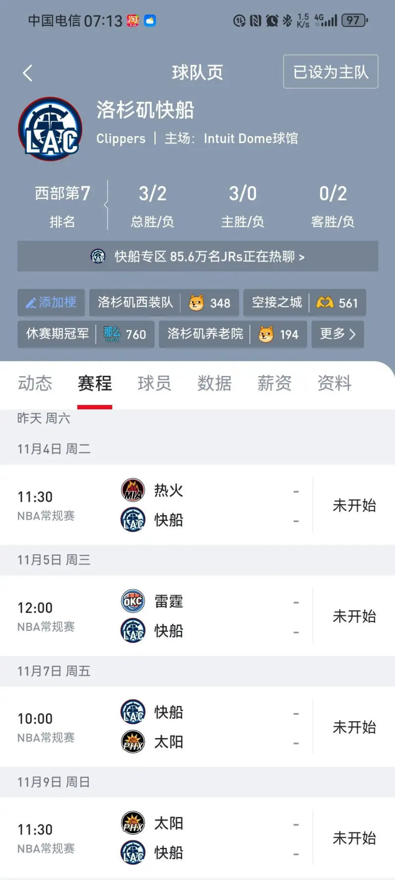 九游游戏中心-葡超赛程吃紧，洛杉矶快船清晨临场应变，目标明确，控场能力受关注(美国洛杉矶的肉夹馍)