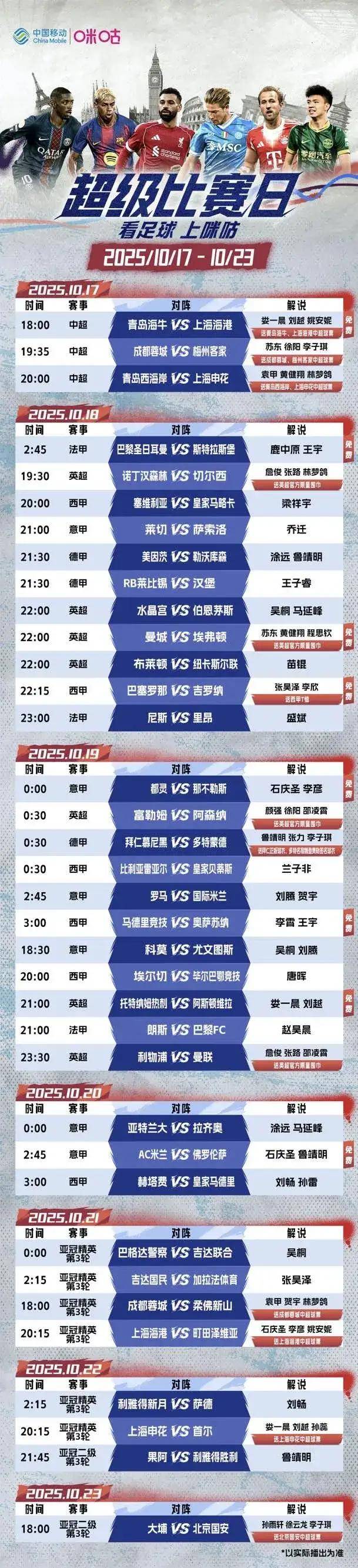 九游礼包-包含英超倒计时；拜仁慕尼黑国际比赛日更衣室发声；细节引发关注；质疑声仍在；医务组通报恢复的词条