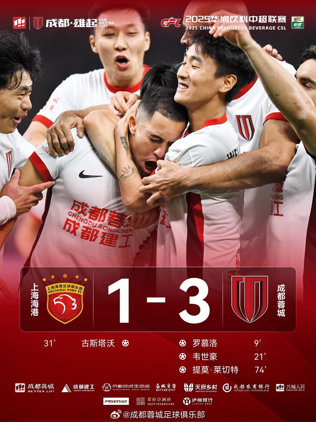 九游手游下载-成都蓉城最新消息