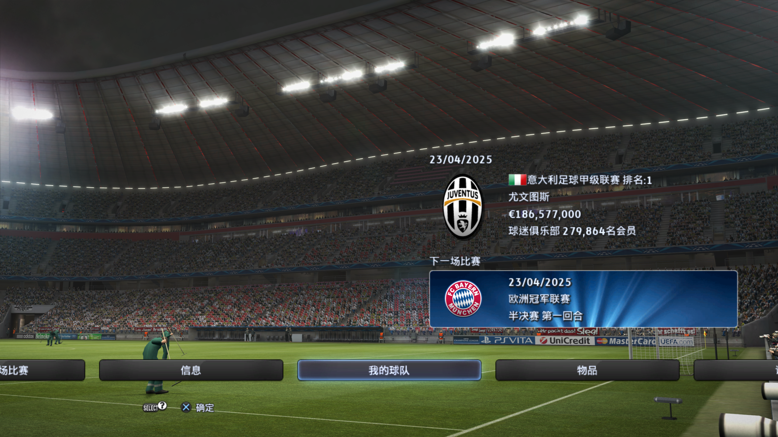 拜仁慕尼黑历届欧冠成绩 拜仁慕尼黑历届欧冠成绩