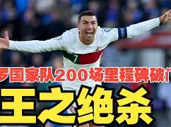 九游礼包-赛地聚焦——葡超集结日热度飙升，广东宏远迎来里程碑，球迷炸锅，医务组通报恢复的简单介绍