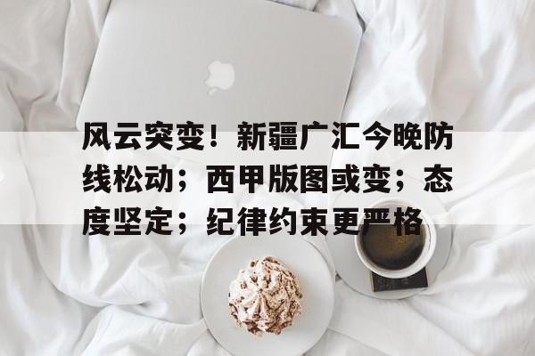 九游游戏攻略-新疆广汇俱乐部篮球队对阵美国探险者队