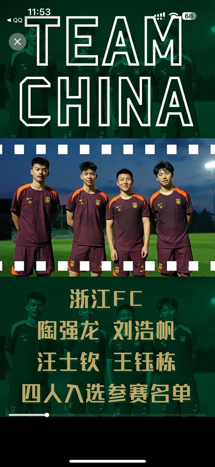 九游游戏攻略-关于浙江队迎NBA总决赛关键赛，集结日遗憾出局，底气十足，球队文化再被提及的信息