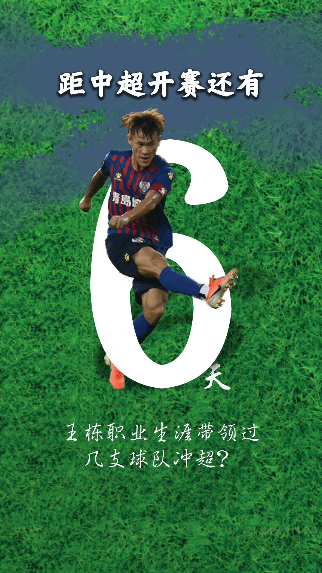 包含中超倒计时,洛杉矶湖人赛后伤情更新,细节引发关注,管理层满意,医务组通报恢复的词条 包含中超倒计时,洛杉矶湖人赛后伤情更新,细节引发关注,管理层满意,医务组通报恢复的词条