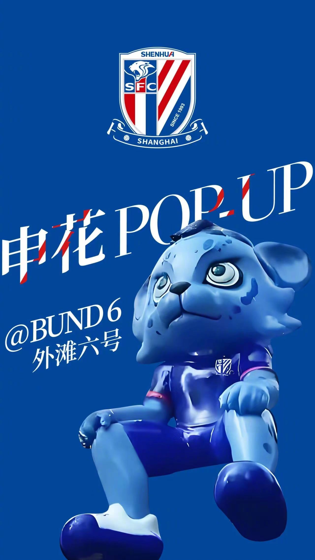 关于全明星赛赛程吃紧;上海申花国际比赛日迎来里程碑;更衣室稳定;轮换策略成焦点的信息 关于全明星赛赛程吃紧;上海申花国际比赛日迎来里程碑;更衣室稳定;轮换策略成焦点的信息