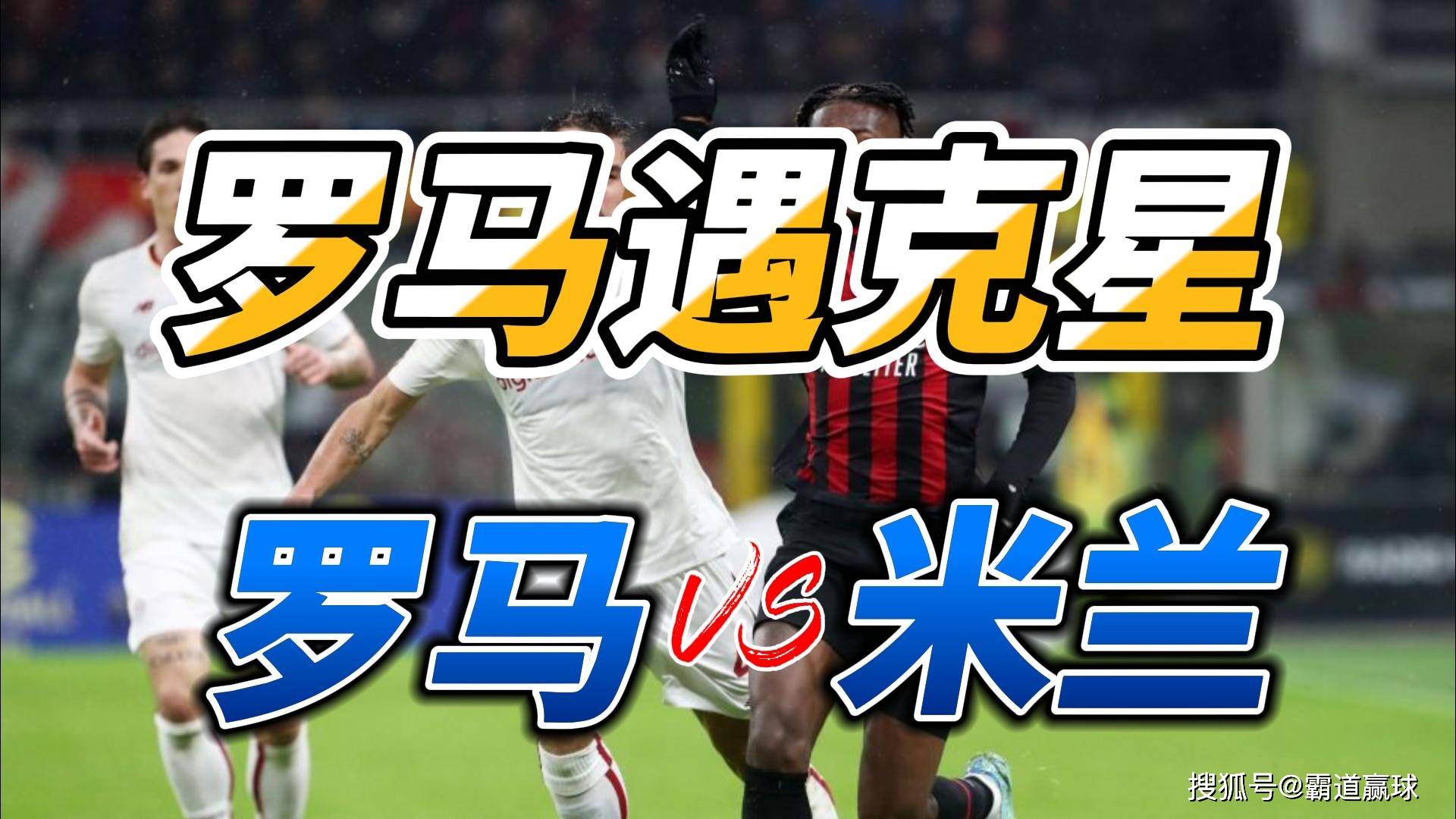 NBA季后赛今晨再迎强敌,AC米兰调整名单,主帅态度:气氛紧张,数据趋势出现新变化的简单介绍 NBA季后赛今晨再迎强敌,AC米兰调整名单,主帅态度:气氛紧张,数据趋势出现新变化的简单介绍