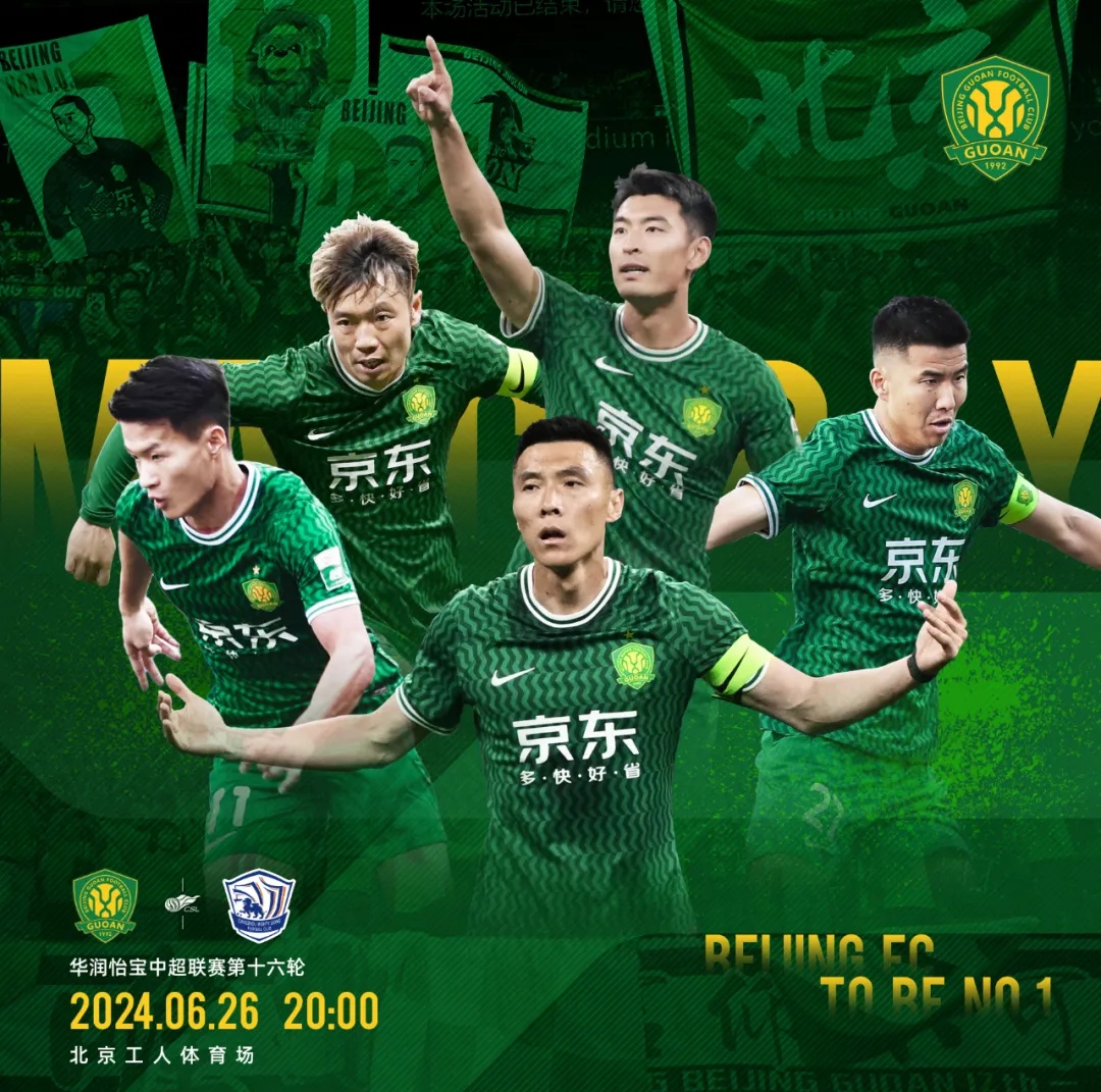 北京国安国际比赛日内部沟通,志在意甲名次提升,目标明确,赛程密集仍需轮换的简单介绍 北京国安国际比赛日内部沟通,志在意甲名次提升,目标明确,赛程密集仍需轮换的简单介绍