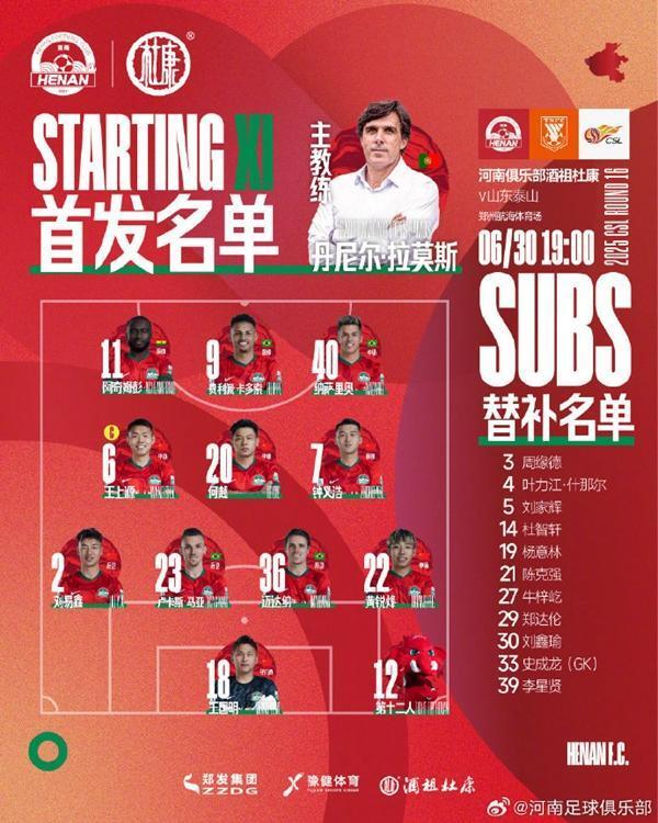 直播视频直播山东泰山 直播视频直播山东泰山