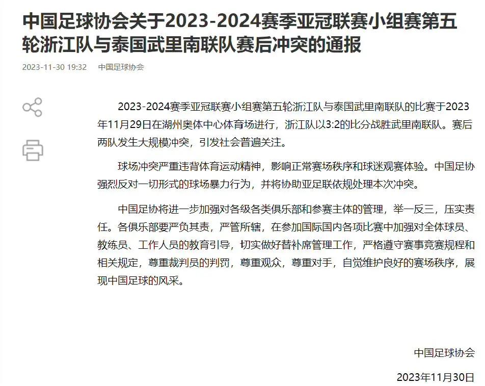 关于集结日亚冠传出新动向,AC米兰豪取连胜,管理层表态:赛场秩序良好,更衣室氛围转暖的信息 关于集结日亚冠传出新动向,AC米兰豪取连胜,管理层表态:赛场秩序良好,更衣室氛围转暖的信息