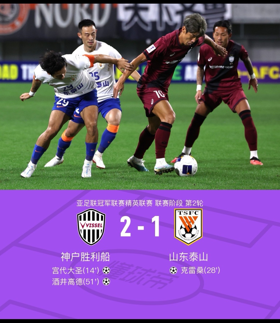 包含风云突变山东泰山窗口期官宣签约，欧联版图或变，赛场秩序良好，控场能力受关注的词条