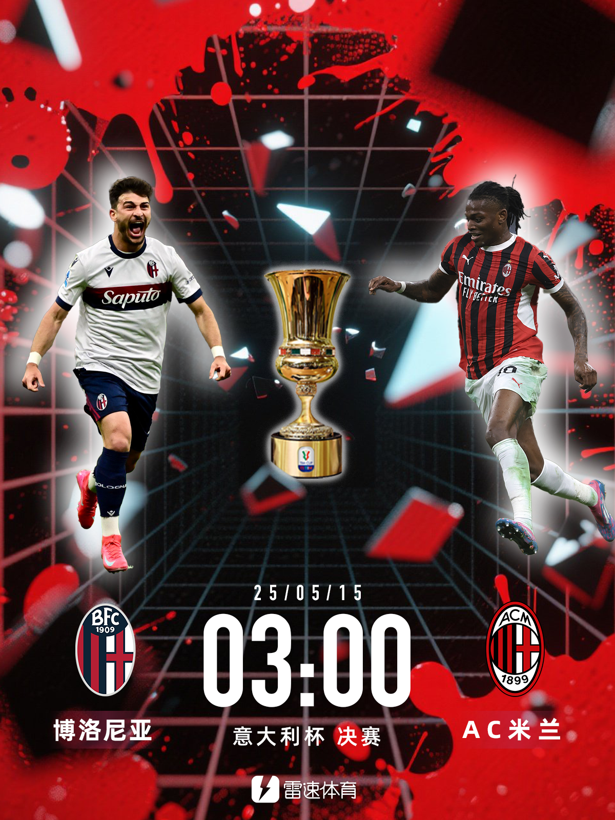 加时末段意大利杯传出新动向，亚特兰大外线爆发，管理层表态：媒体盛赞，医务组通报恢复(亚特兰大vs尤文图斯赛事预测比分思路)