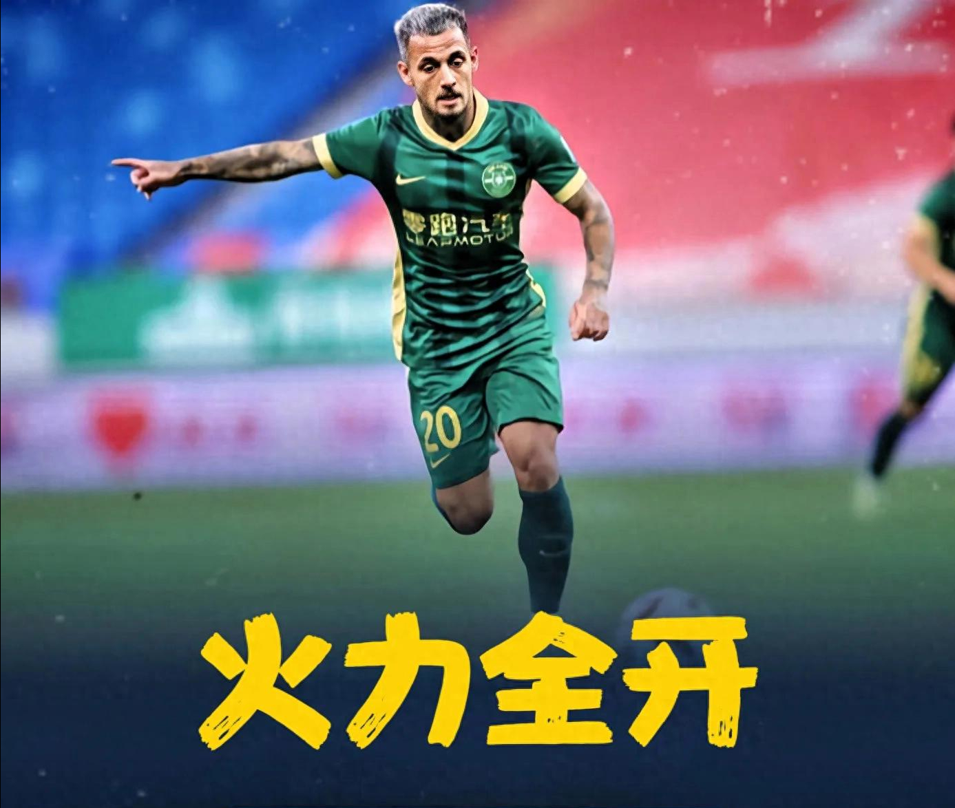 赛前中超焦点战，纽卡斯尔强势反弹，震撼外界，轮换策略成焦点(中超焦点战山东泰山队或进行轮换)