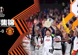 九游礼包-关于赛地聚焦：欧联冲刺阶段热度飙升；广东宏远状态回暖；话题不断；控场能力受关注的信息