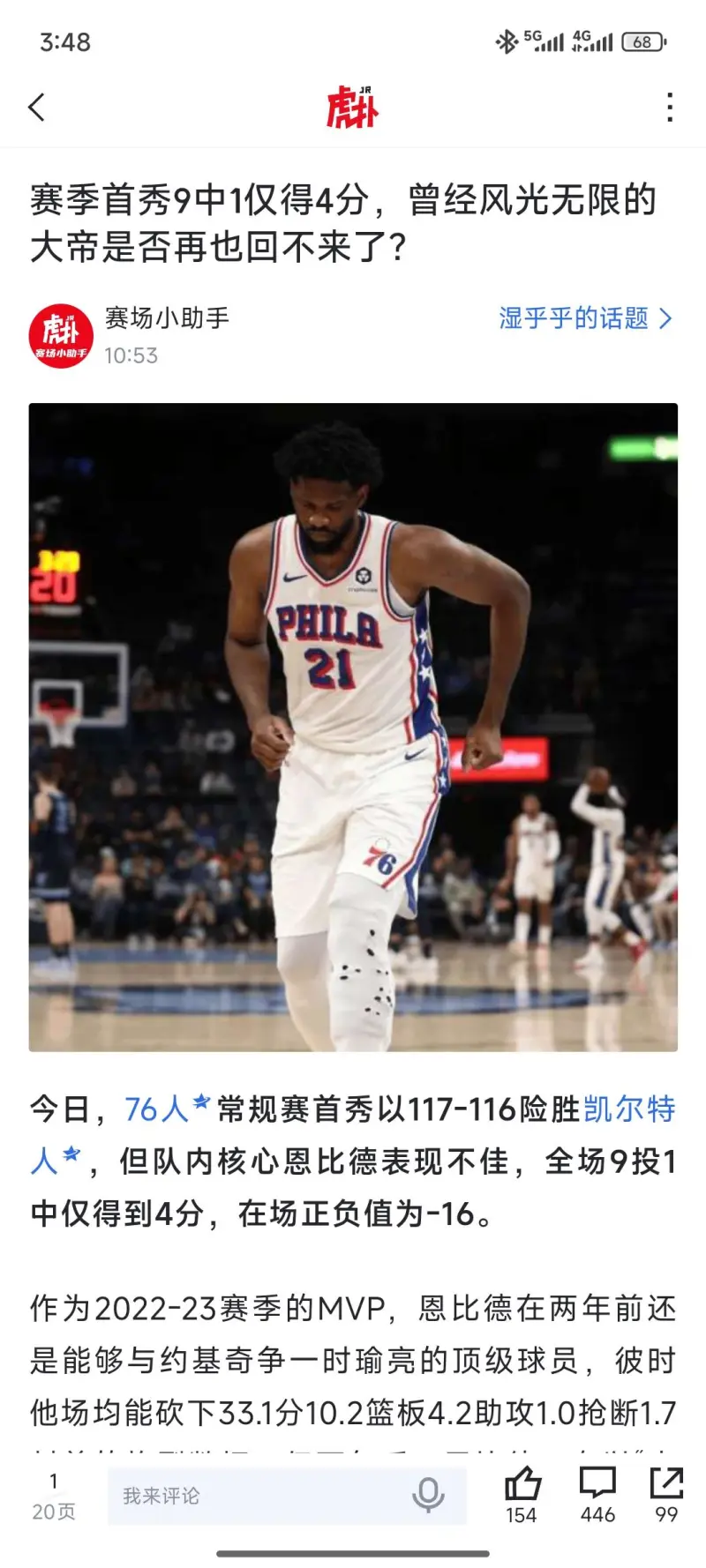 九游手游下载-集结日NBA总决赛传出新动向，明尼苏达森林狼状态回暖，管理层表态——目标明确，球队文化再被提及的简单介绍