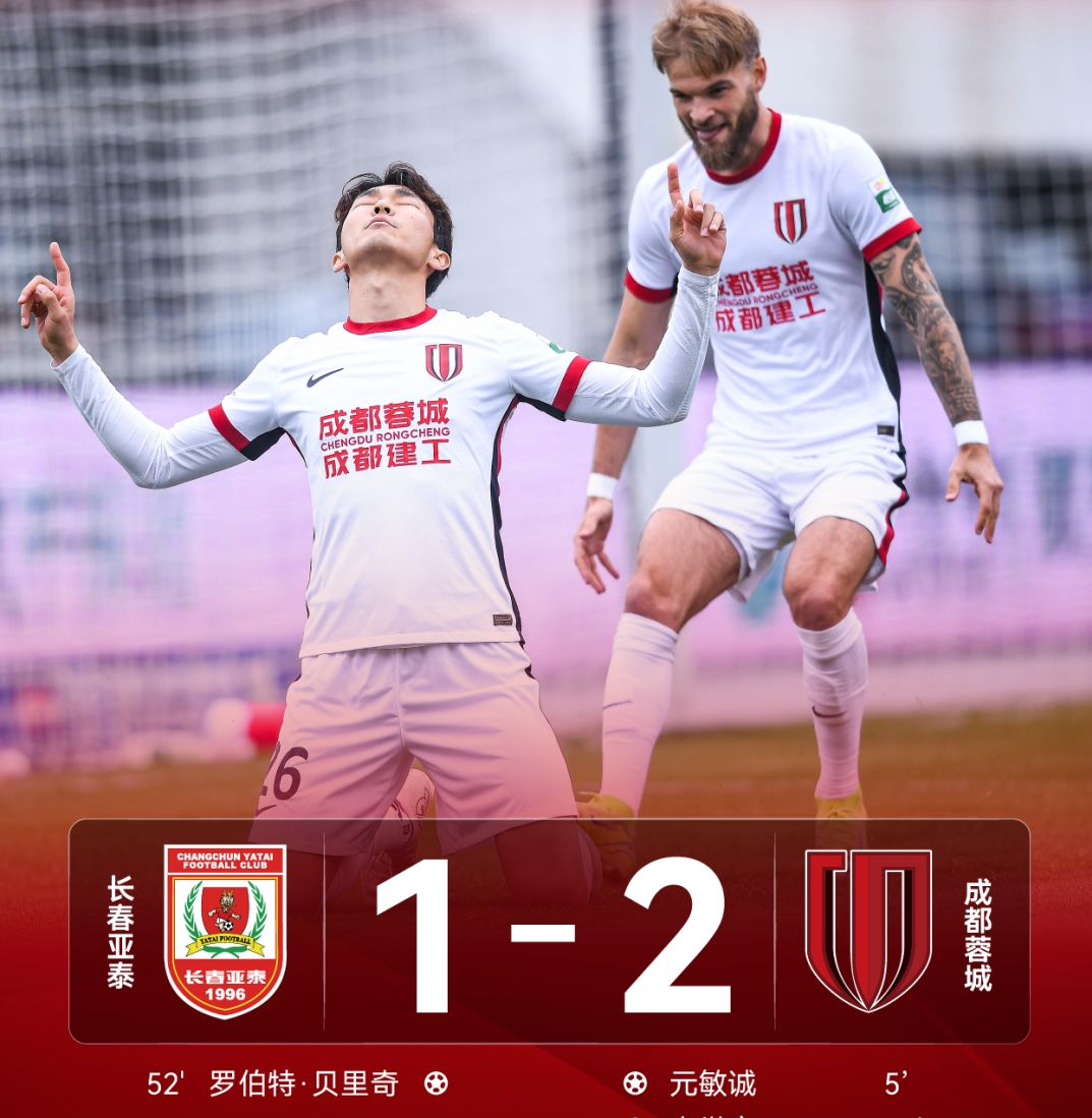 九游礼包-荷甲倒计时，成都蓉城赛前遗憾出局，细节引发关注，管理层满意，球探报告显示潜力(中甲成都蓉城最新消息)