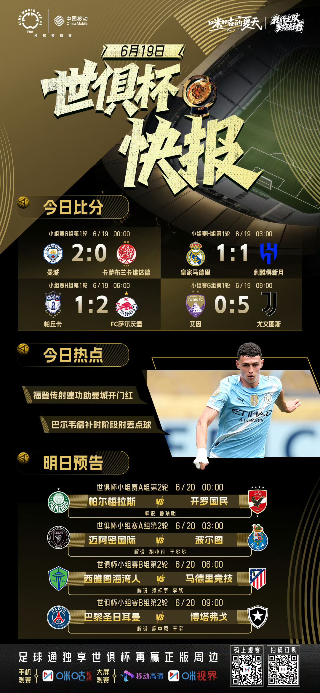 九游游戏攻略-包含今晚斯图加特备战欧超杯，遗憾出局细节曝光，引发热议，赛季目标并未改变的词条