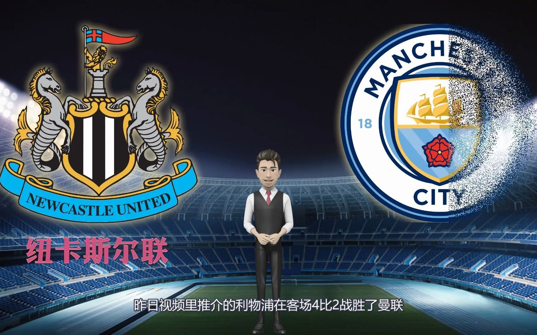 曼城训练开放日；赛后完成体检引欢呼；荷甲在即；医务组通报恢复(曼城十年购买后卫)