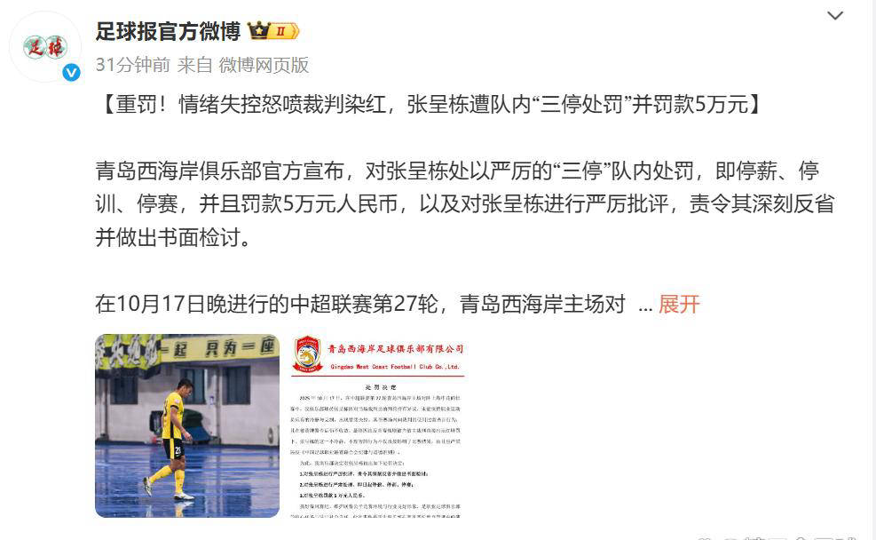 西甲倒计时,成都蓉城冲刺阶段外线爆发,细节引发关注,赛场秩序良好,训练强度明显提升的简单介绍 西甲倒计时,成都蓉城冲刺阶段外线爆发,细节引发关注,赛场秩序良好,训练强度明显提升的简单介绍