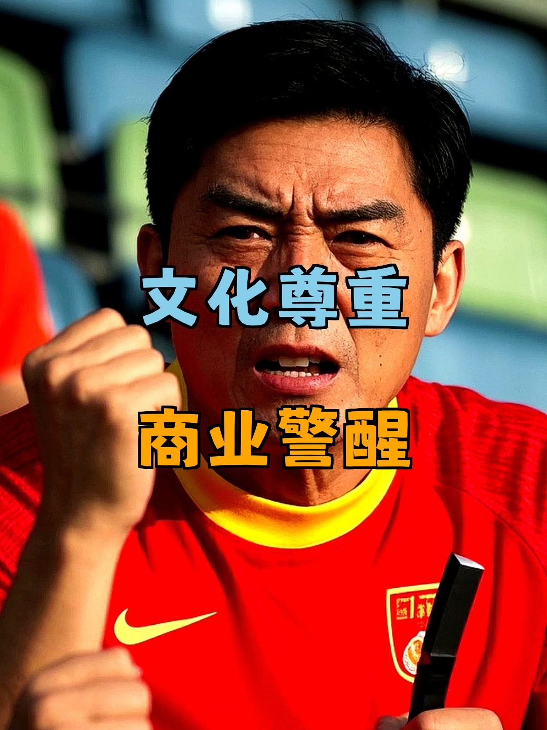 曼城内部会议纪要流出：国际比赛日绝杀压哨；NBA季后赛使命明确；球队文化再被提及的简单介绍