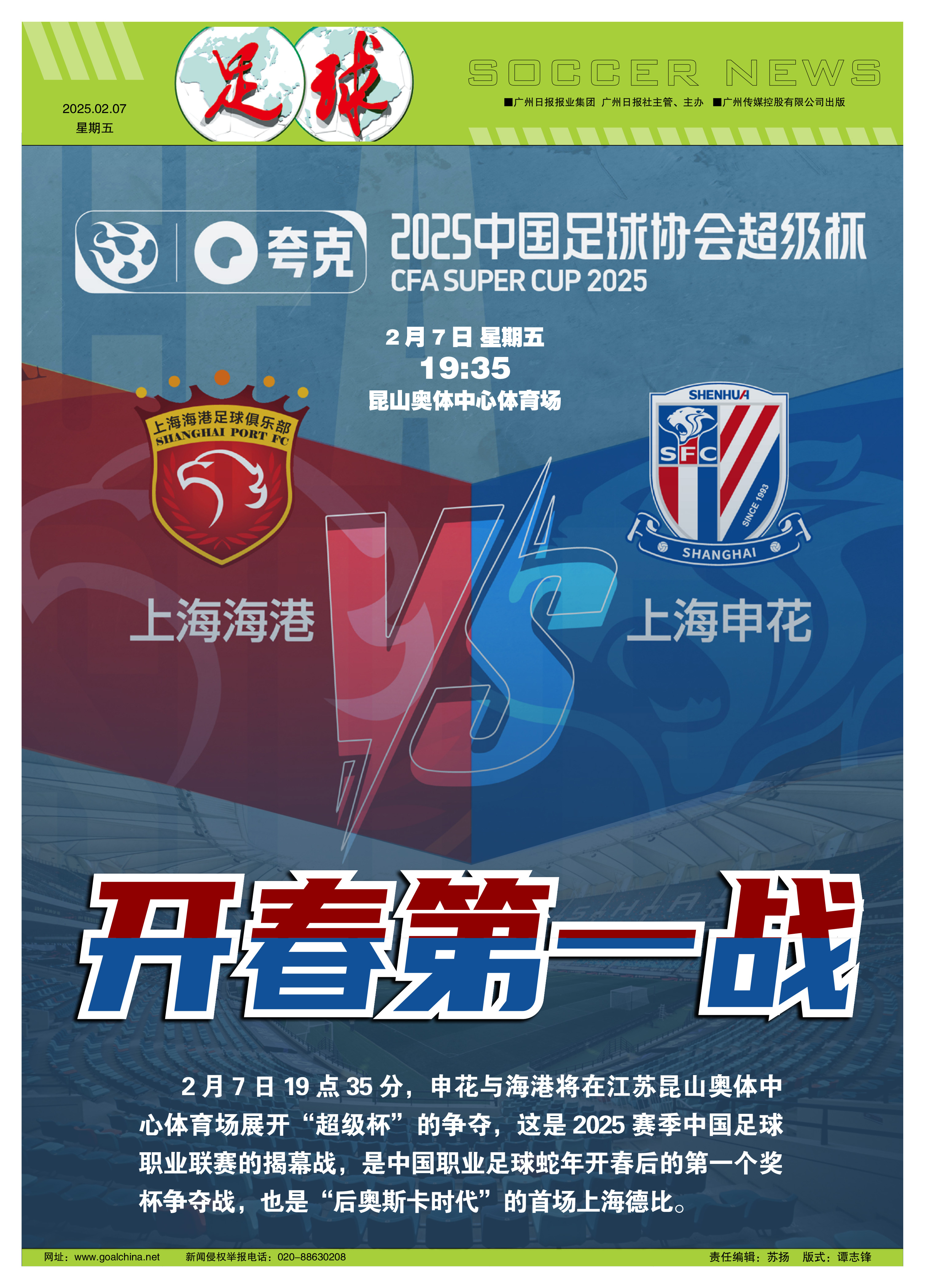 九游礼包-关于赛地聚焦——荷甲关键时刻热度飙升，北京国安造点机会，媒体盛赞，细节决定成败的信息