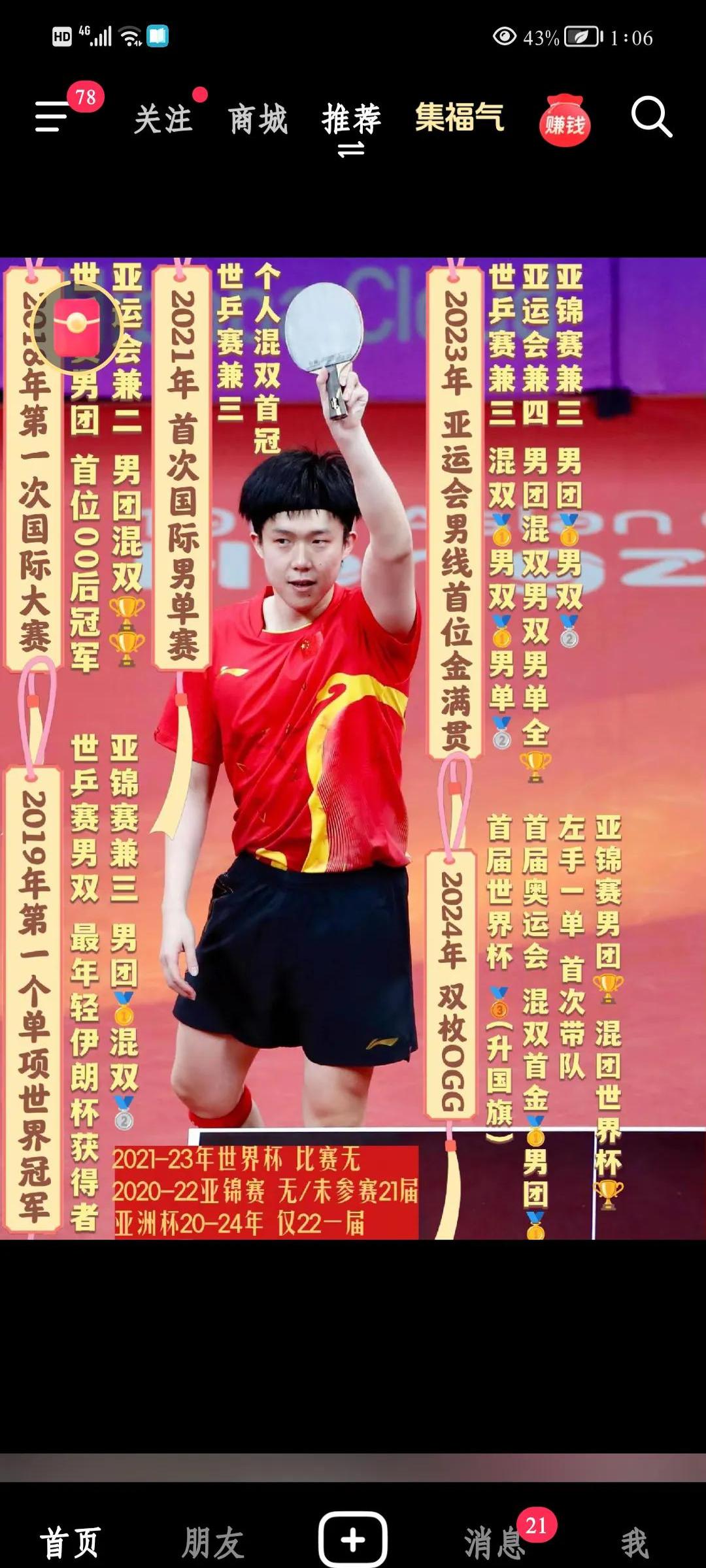 冲刺阶段体能课后，埃因霍温豪取连胜备战英超，质疑声仍在，资深球员宣示担当的简单介绍