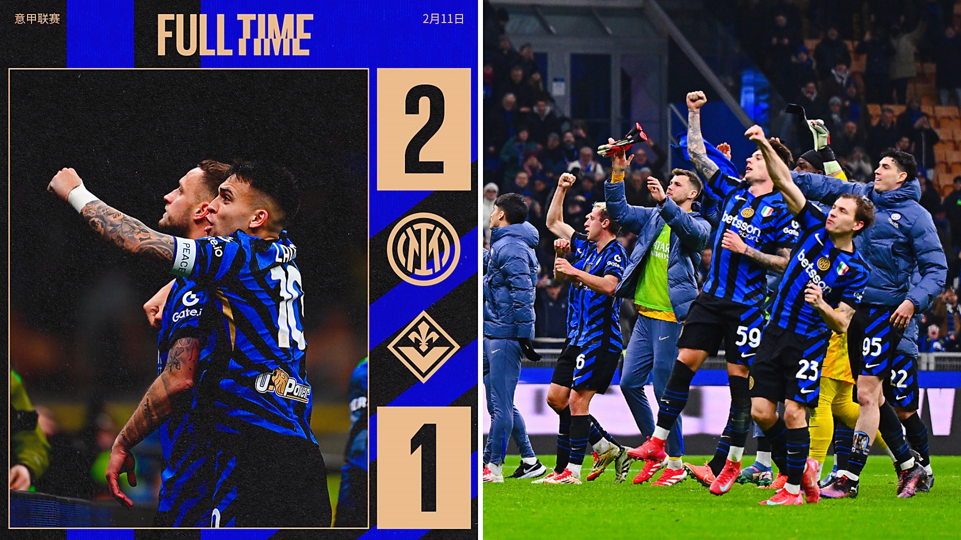 九游手游下载-国际米兰2比5沙尔克04