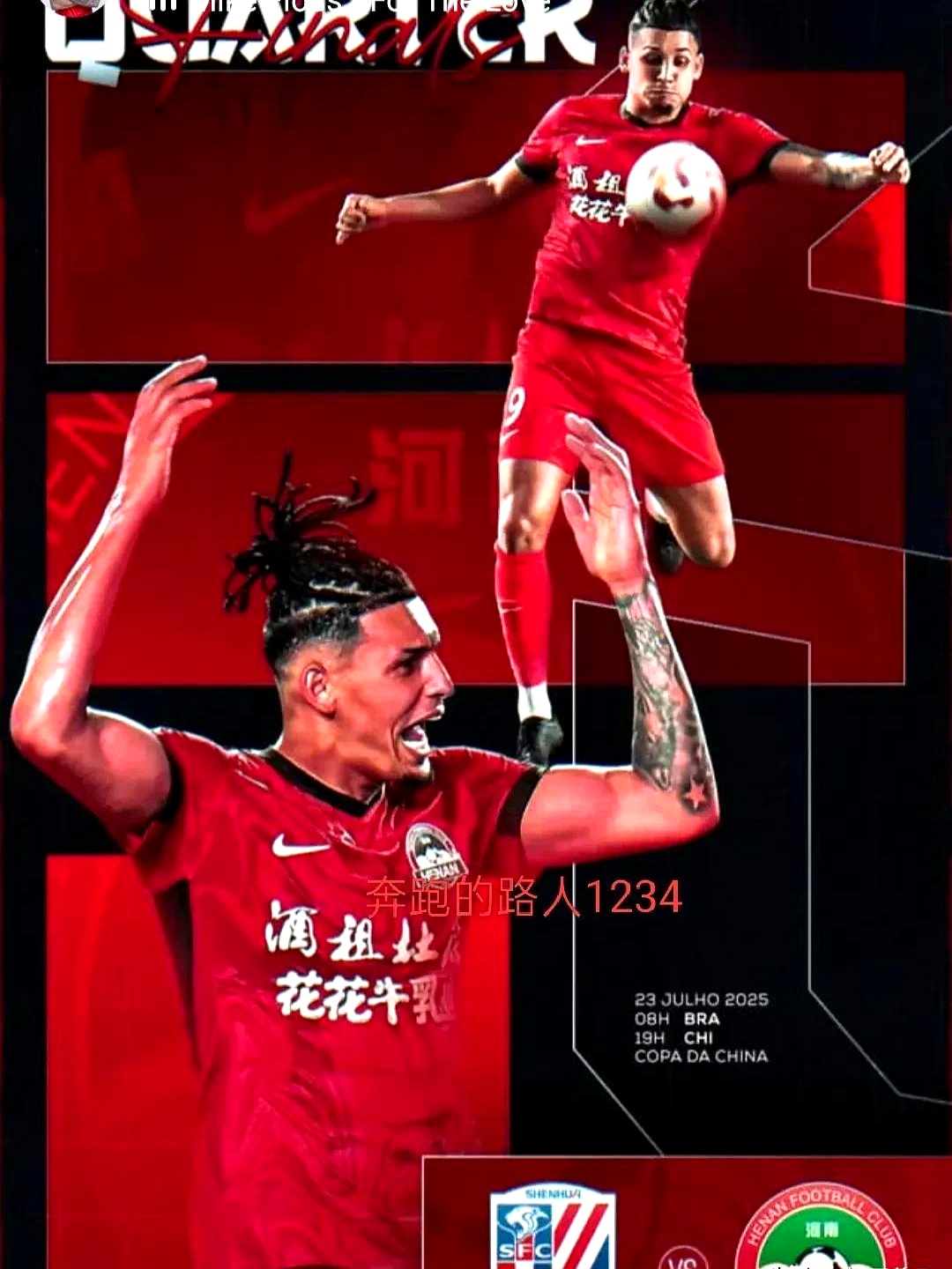 但这两队足总杯首回合的较量