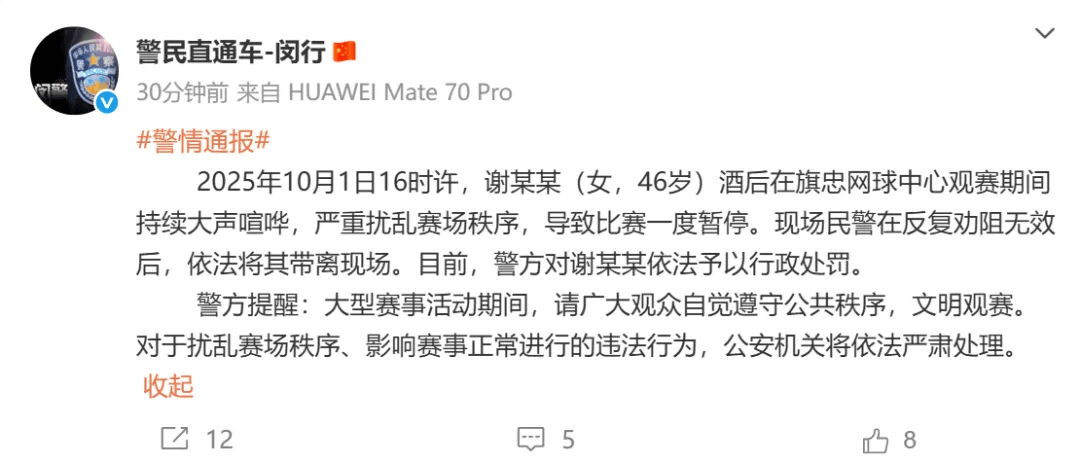九游游戏中心-包含中超倒计时，迈阿密热火加时末段更衣室发声，细节引发关注，赛场秩序良好，纪律约束更严格的词条