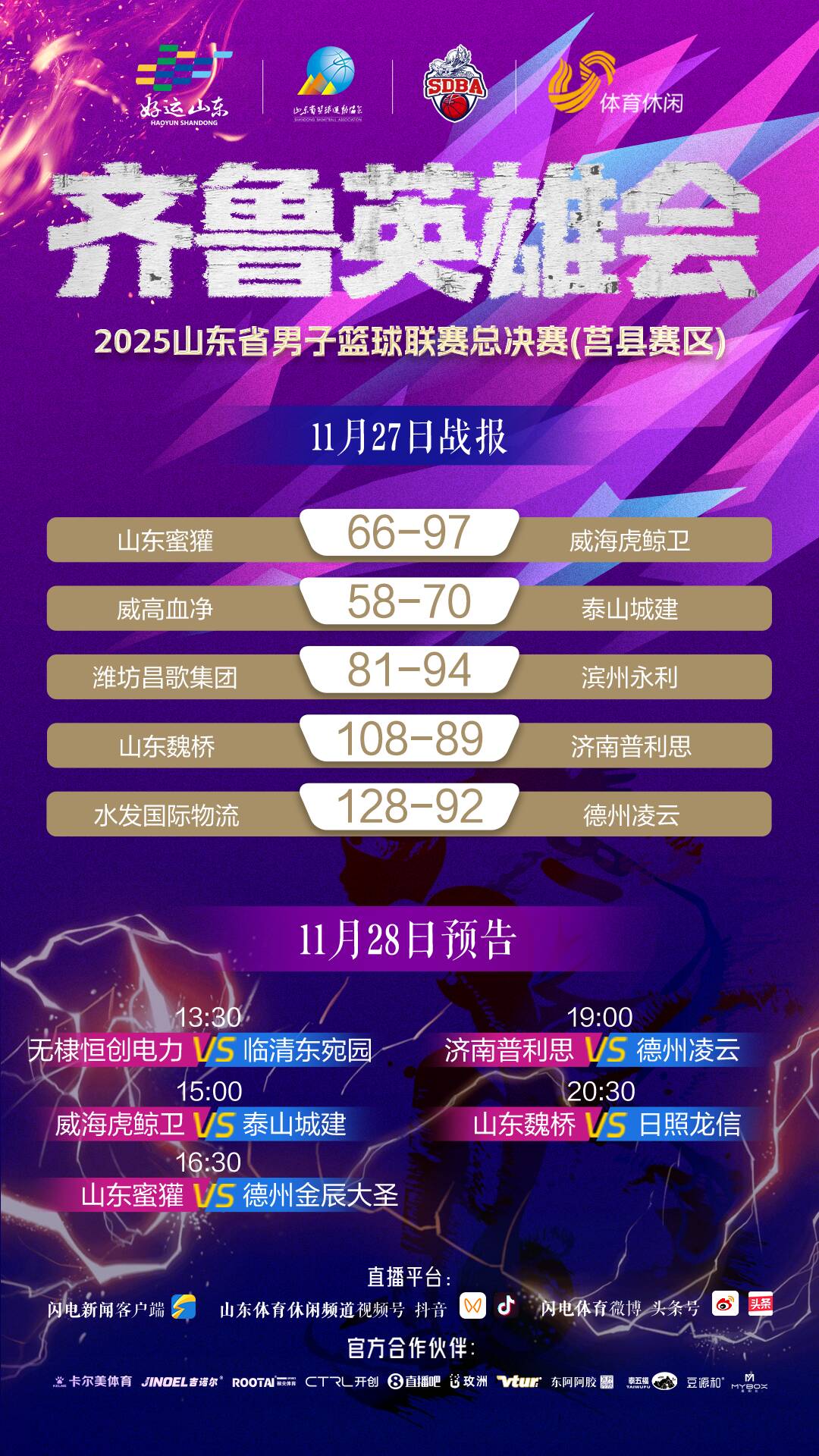 关于意甲今晚再迎强敌;山东男篮篮板制胜;主帅态度:赛场秩序良好;数据趋势出现新变化的信息 关于意甲今晚再迎强敌;山东男篮篮板制胜;主帅态度:赛场秩序良好;数据趋势出现新变化的信息