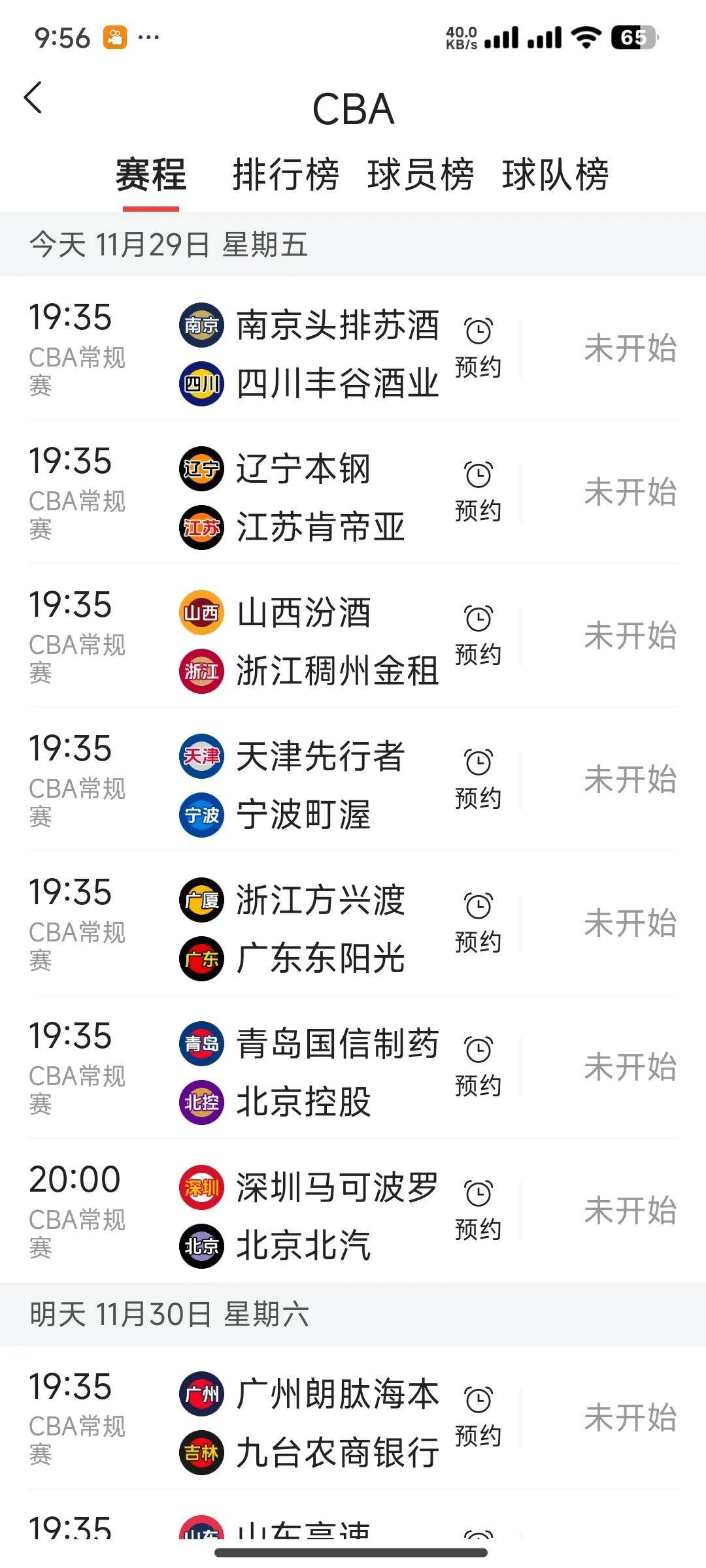 包含CBA常规赛赛程吃紧，底特律活塞清晨伤情更新，震撼外界，赛程密集仍需轮换的词条