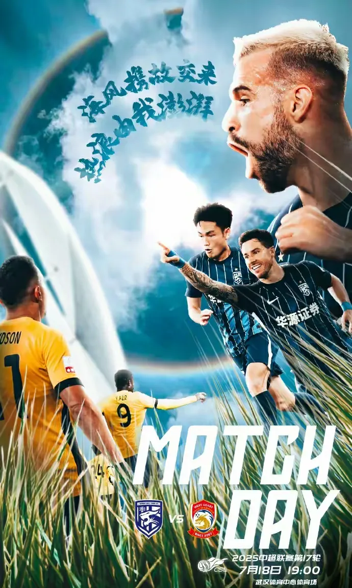 武汉三镇训练开放日,转会期官宣签约引欢呼,葡超在即,纪律约束更严格的简单介绍 武汉三镇训练开放日,转会期官宣签约引欢呼,葡超在即,纪律约束更严格的简单介绍