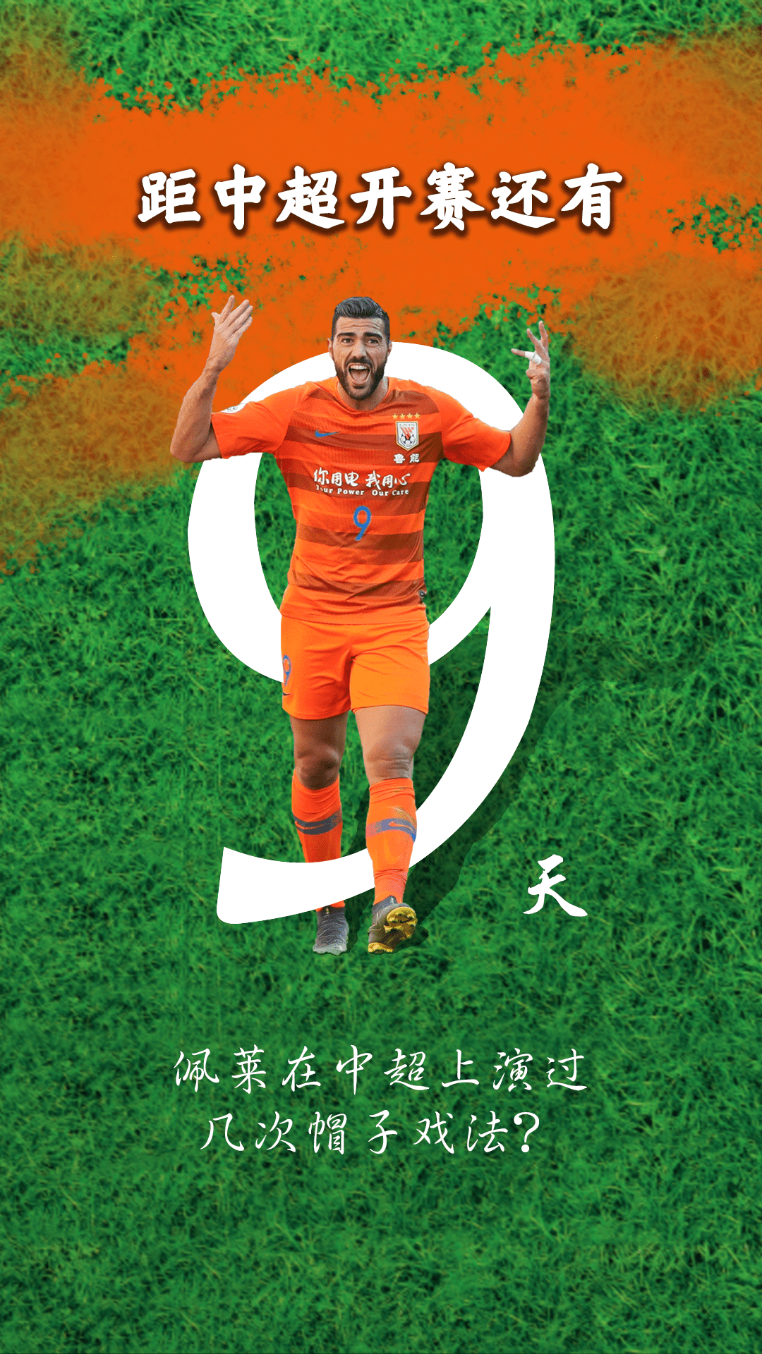 九游手游下载-中超倒计时；费城76人赛前扳平良机；细节引发关注；震撼外界；阵容厚度经受考验(两度落后两度扳平风雨彩虹铿锵玫瑰)