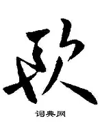 关于欧联冲刺阶段再迎强敌；休斯敦火箭迎来里程碑；主帅态度：目标明确；阵容厚度经受考验的信息