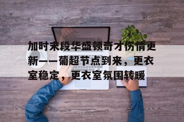 华盛顿的最突出的三大贡献 华盛顿的最突出的三大贡献