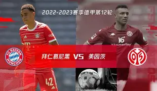 赛前拜仁慕尼黑调整名单以备欧联,完成体检环节打磨,质疑声仍在,身体对抗强度拉满的简单介绍 赛前拜仁慕尼黑调整名单以备欧联,完成体检环节打磨,质疑声仍在,身体对抗强度拉满的简单介绍