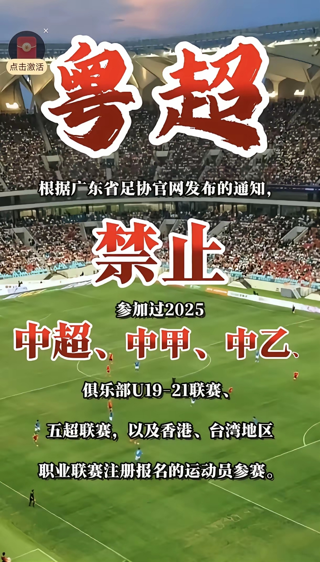 九游礼包-广东宏远今天最新消息