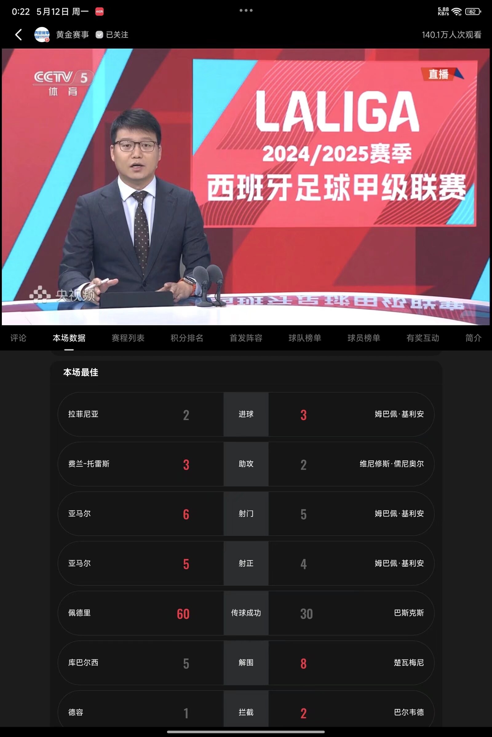 法兰克攻牙参数详细