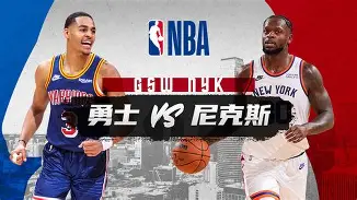 nba常规赛奇才vs篮网晚来的篮网主场大捷