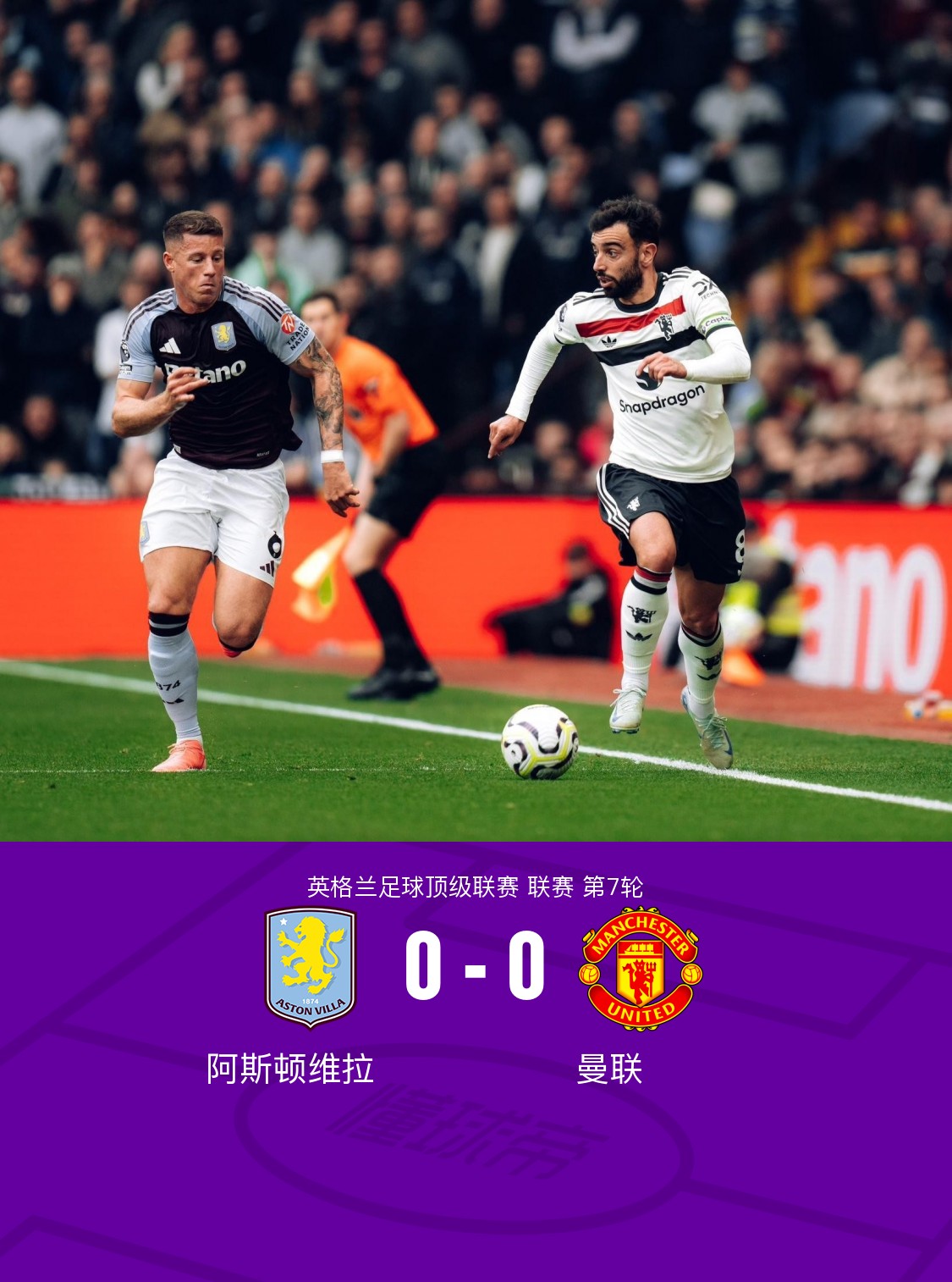阿斯顿维拉vs西汉姆联优点和缺点