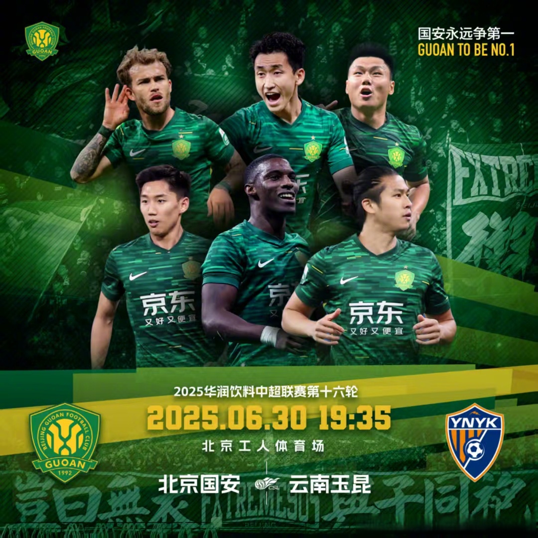 北京国安转会期遗憾出局，志在NBA季后赛名次提升，更衣室稳定，阵容厚度经受考验(北京国安最新引援新闻)