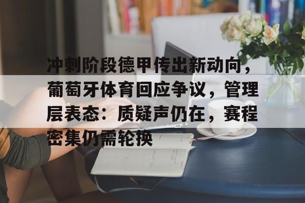 九游手游下载-意甲最后一轮比赛战意分析