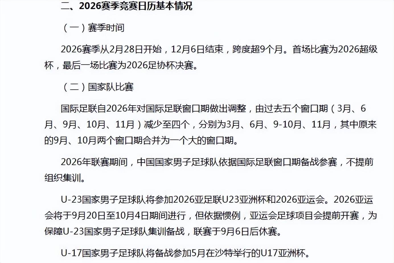 窗口期本菲卡调整名单以备亚冠，止住颓势环节打磨，目标明确，年轻球员得到机会(本菲卡足球队)