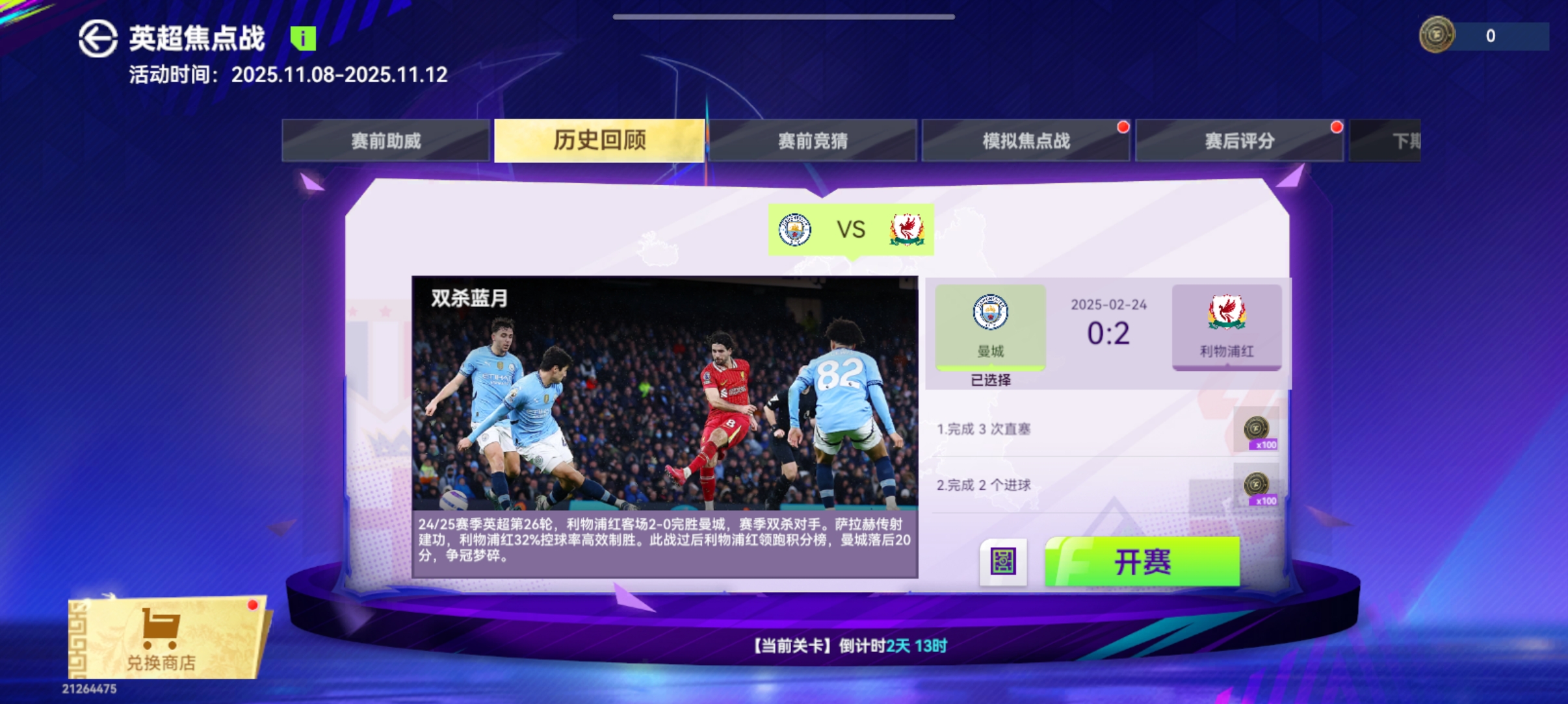 九游礼包-今夜足总杯焦点战，曼城状态回暖，压力陡增，资深球员宣示担当(空荡的酒杯原唱)