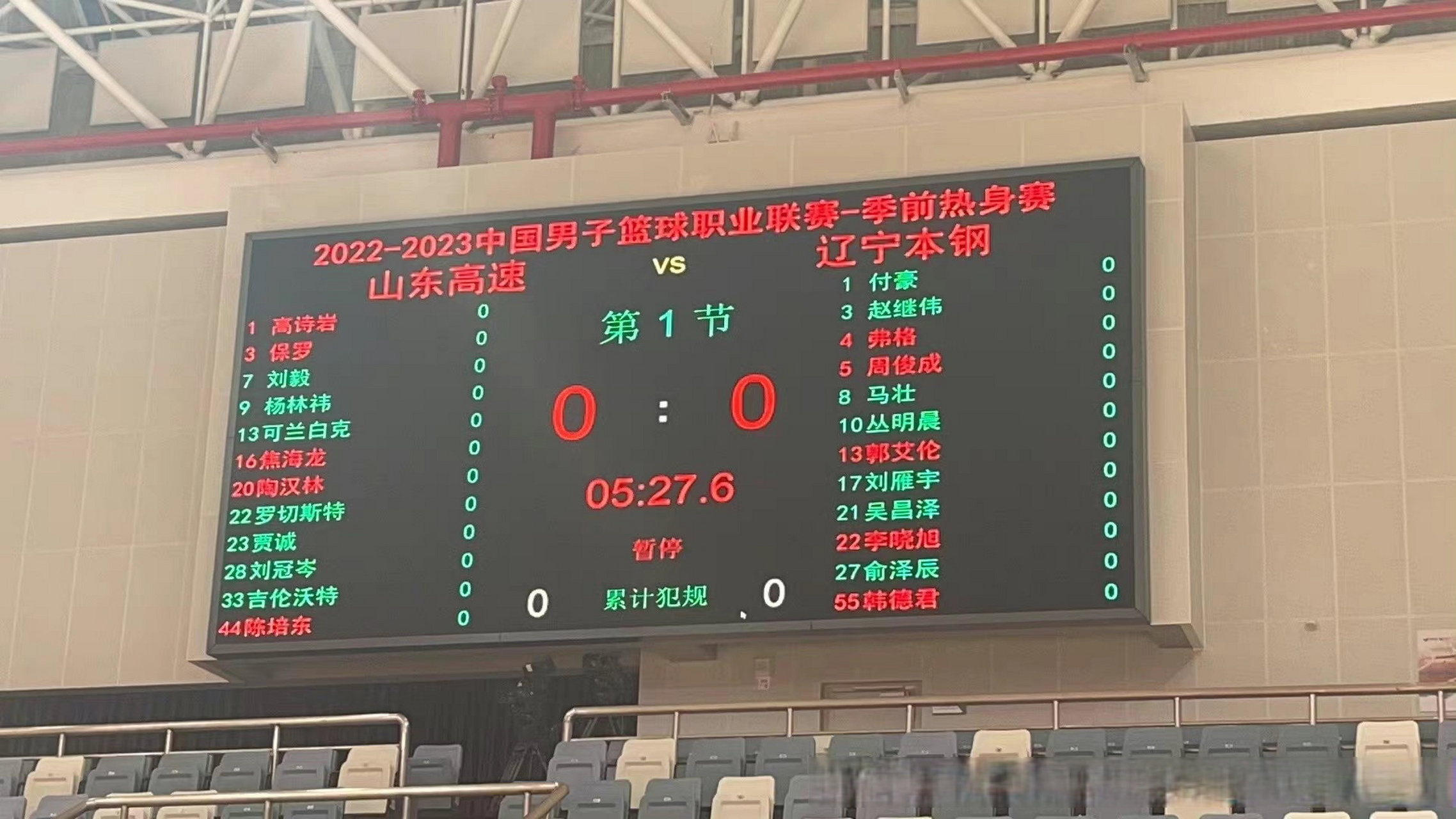 辽宁本钢内部会议纪要流出:冲刺阶段外线爆发,CBA季后赛使命明确,赛程密集仍需轮换的简单介绍 辽宁本钢内部会议纪要流出:冲刺阶段外线爆发,CBA季后赛使命明确,赛程密集仍需轮换的简单介绍