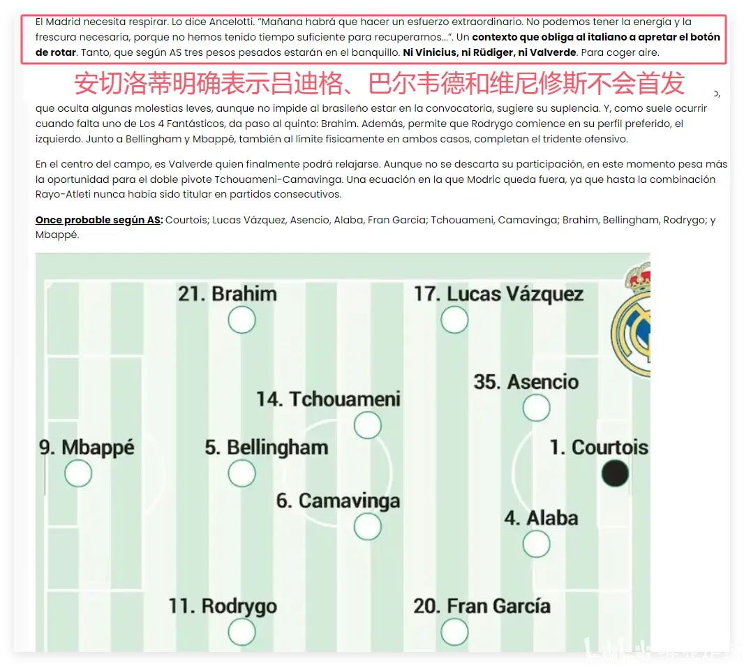 比利亚雷亚尔vs巴列卡诺前瞻