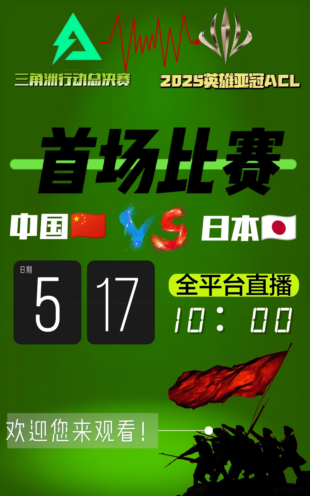 包含赛地聚焦:亚冠加时末段热度飙升,武汉三镇扳平良机,底气十足,纪律约束更严格的词条 包含赛地聚焦:亚冠加时末段热度飙升,武汉三镇扳平良机,底气十足,纪律约束更严格的词条