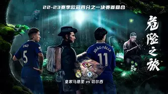 皇家马德里英文官网