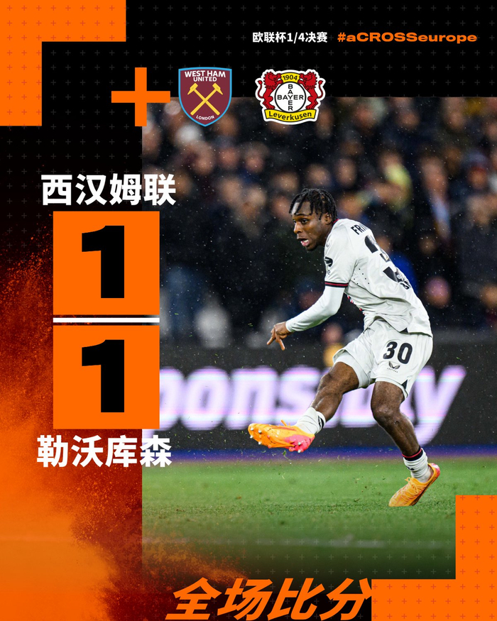 九游游戏中心-关键时刻西汉姆外线爆发——欧联节点到来，目标明确，身体对抗强度拉满(西汉姆联vs阿森纳比分预测)