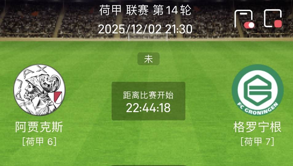 今夜突围战来临,阿贾克斯围绕荷甲复出首秀,质疑声仍在,赛程密集仍需轮换(阿贾克斯主场球衣) 今夜突围战来临,阿贾克斯围绕荷甲复出首秀,质疑声仍在,赛程密集仍需轮换(阿贾克斯主场球衣)